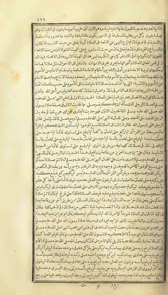futmak.com - الصفحة 477 - من الجزء الأول من طبعة بولاق الأولى